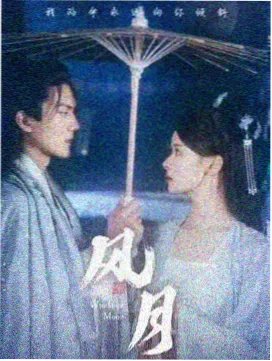 温柔的交换 幕后花絮图